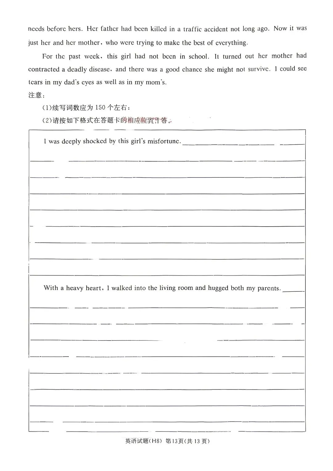 雅礼中学2026届高三月考试卷八英语试卷和答案 第13张