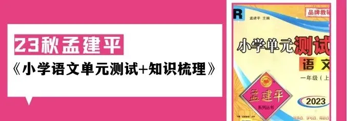 26春语文《53阅读真题精选60篇》1-6(一二三四五六)年级下册,高清电子版可打印! 第25张