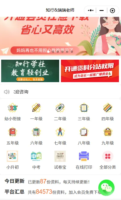 2028届新高一联考全科试卷及答案(200套) 第9张