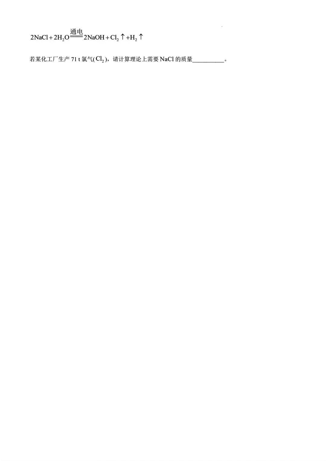 【中考模拟】2026年信阳一模试卷及答案(七科全文末下载word版) 第51张 【中考模拟】2026年信阳一模试卷及答案(七科全文末下载word版) 第51张