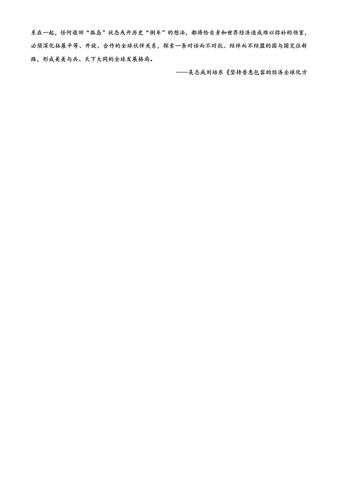 【中考模拟】2026年信阳一模试卷及答案(七科全文末下载word版) 第67张 【中考模拟】2026年信阳一模试卷及答案(七科全文末下载word版) 第67张