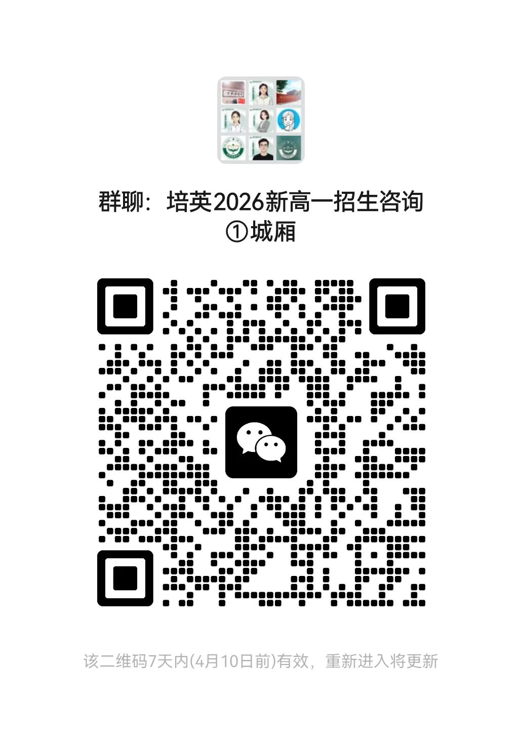 【试卷分享】漳州市2026年初中毕业班适应性练习化学试卷 第10张