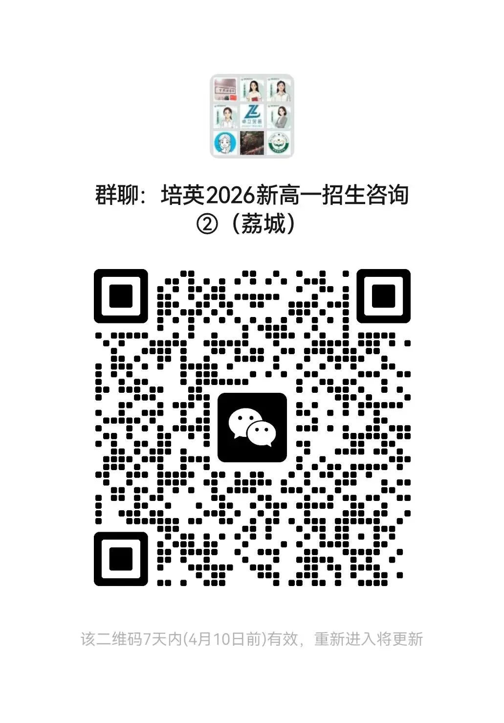 【试卷分享】漳州市2026年初中毕业班适应性练习化学试卷 第11张