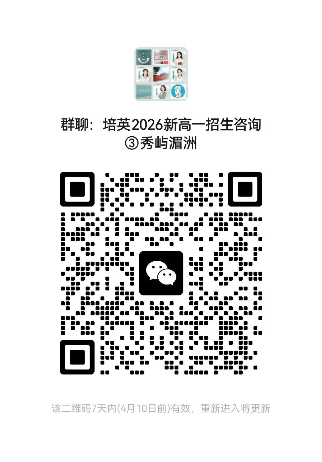 【试卷分享】漳州市2026年初中毕业班适应性练习化学试卷 第12张