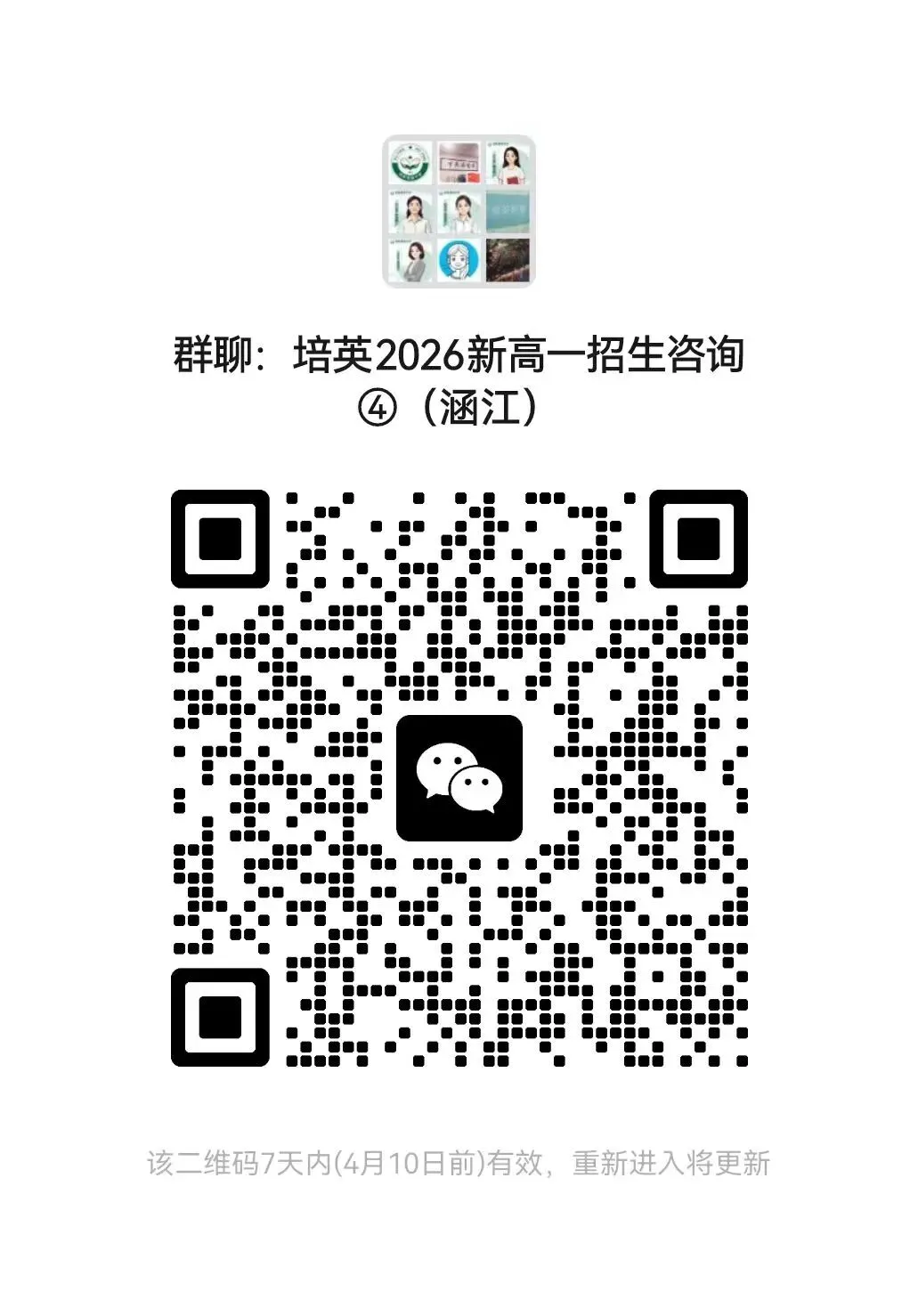 【试卷分享】漳州市2026年初中毕业班适应性练习化学试卷 第13张