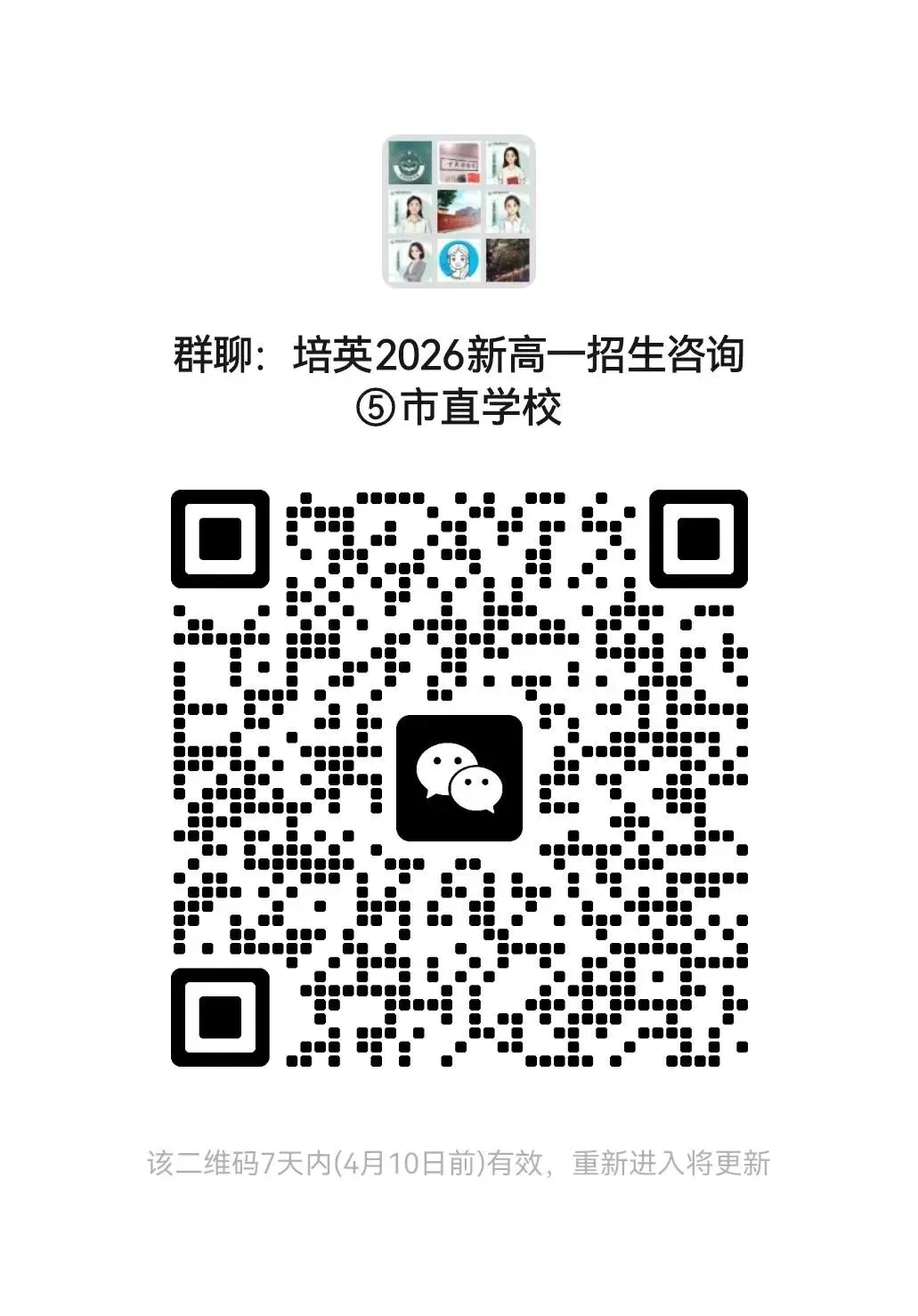【试卷分享】漳州市2026年初中毕业班适应性练习化学试卷 第14张