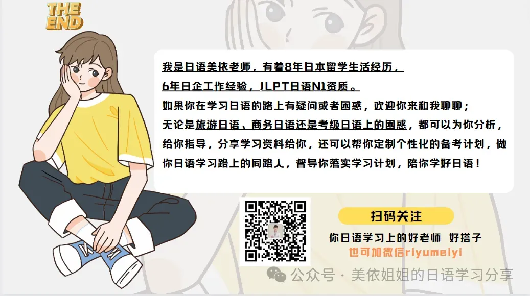 日语能力考必坑|近づく vs 近寄る 真题高频易错点一次理清 第6张