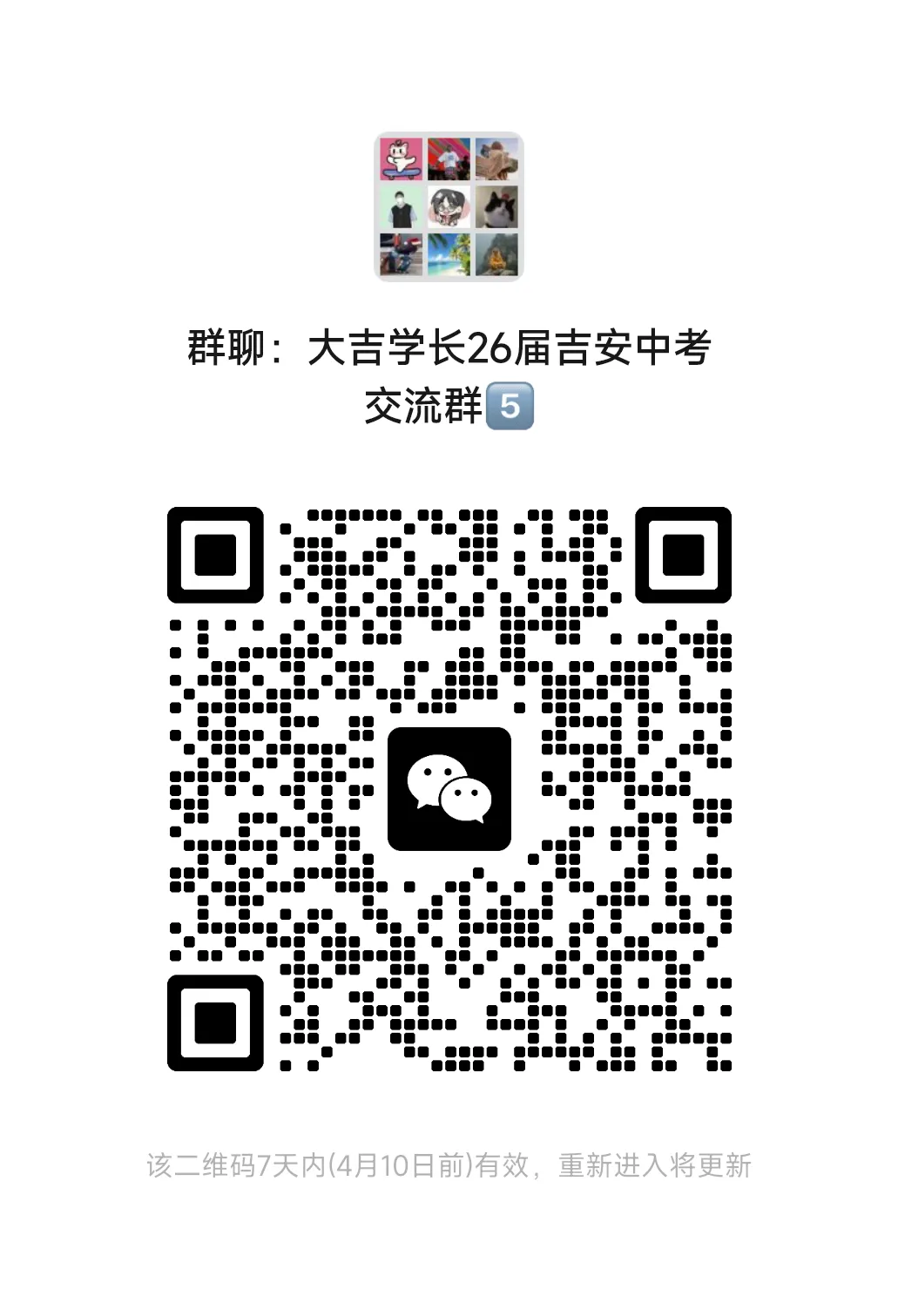 吉州7号开考!吉安体育中考怎么吃、注意什么?看过来→ 第7张