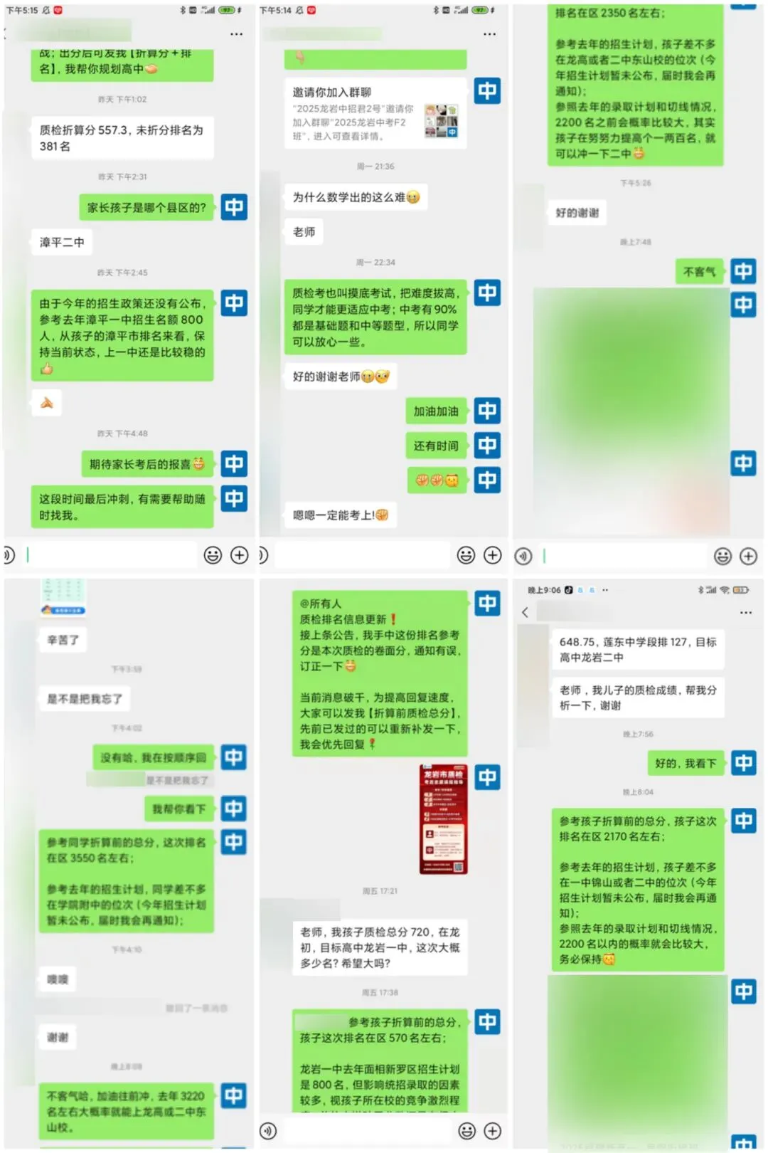 重磅消息!二检时间已定,龙岩中考家庭速看 第4张