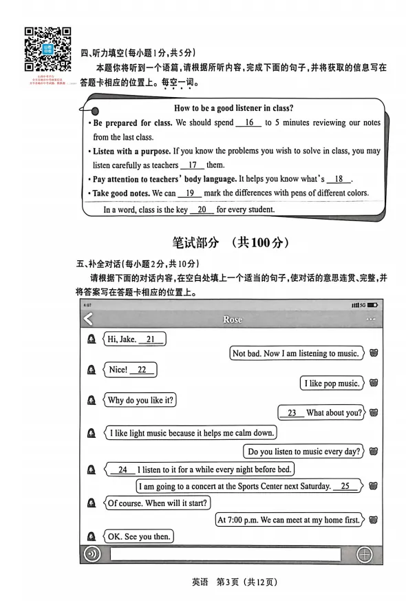 2026年山西中考模拟联考(一)B卷试题及答案! 第17张