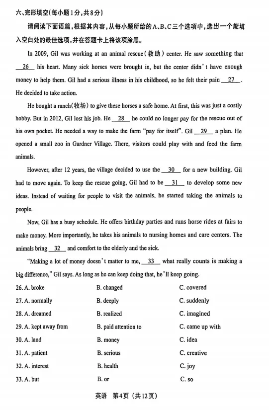2026年山西中考模拟联考(一)B卷试题及答案! 第18张