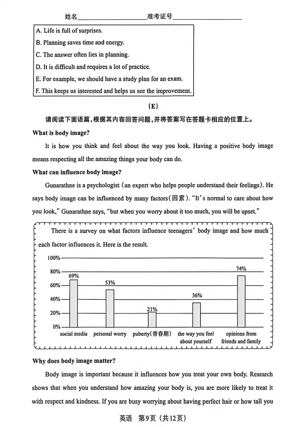 2026年山西中考模拟联考(一)B卷试题及答案! 第23张