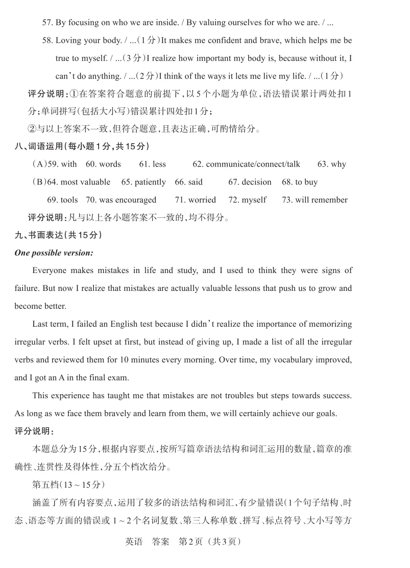 2026年山西中考模拟联考(一)B卷试题及答案! 第30张