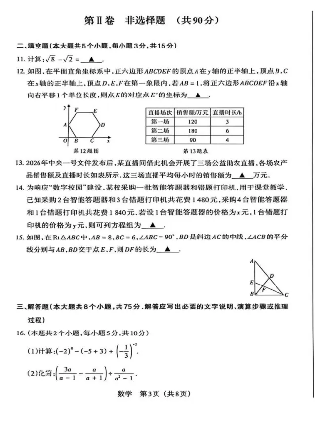 2026年山西中考模拟联考(一)B卷试题及答案! 第35张