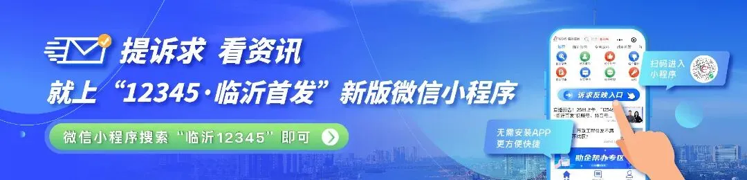 事关中考!临沂市教育局发布通知 第7张
