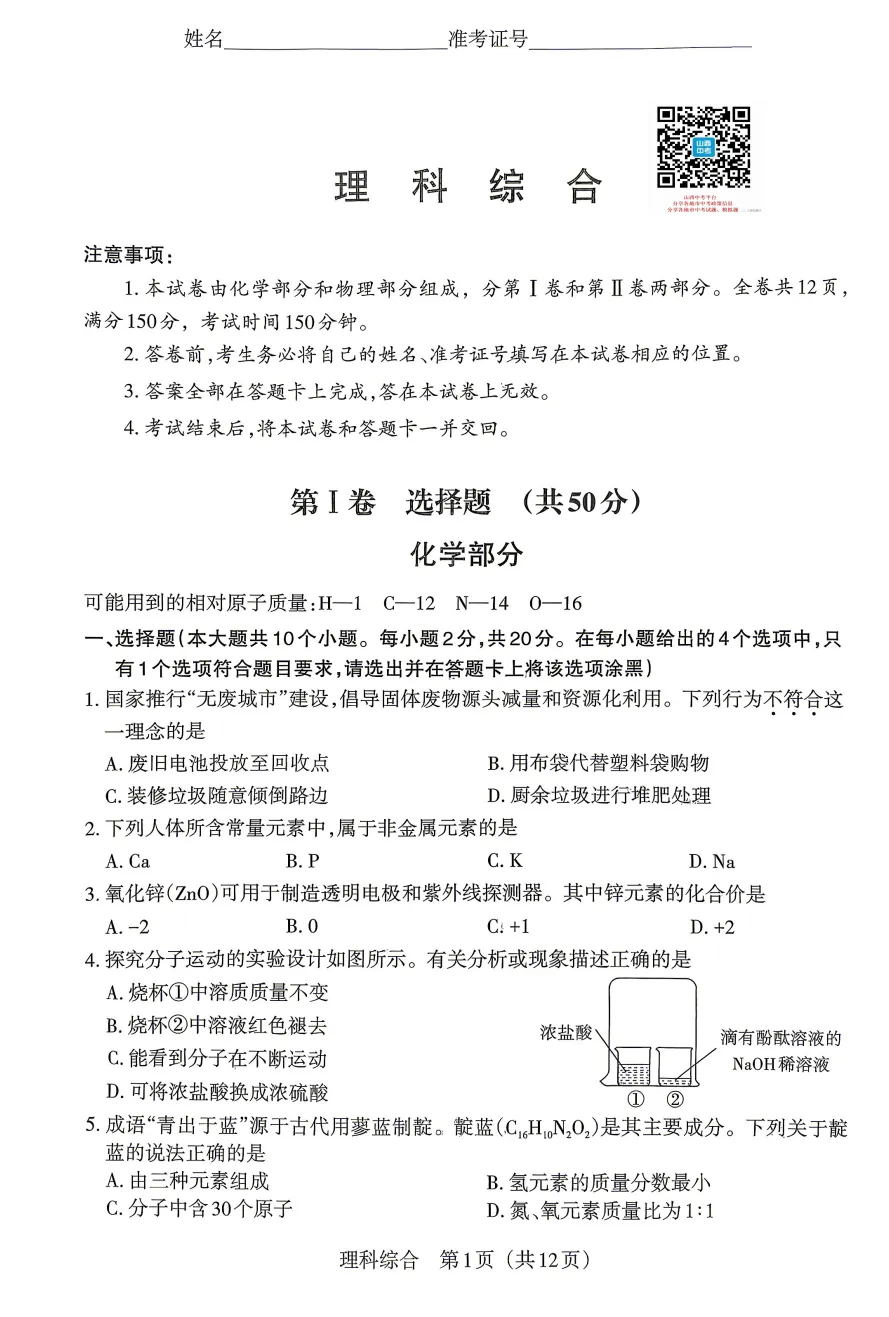 2026年山西中考模拟联考(一)B卷试题及答案! 第45张