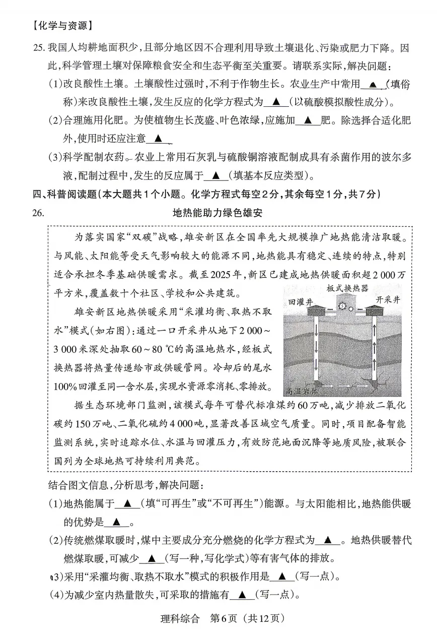 2026年山西中考模拟联考(一)B卷试题及答案! 第50张