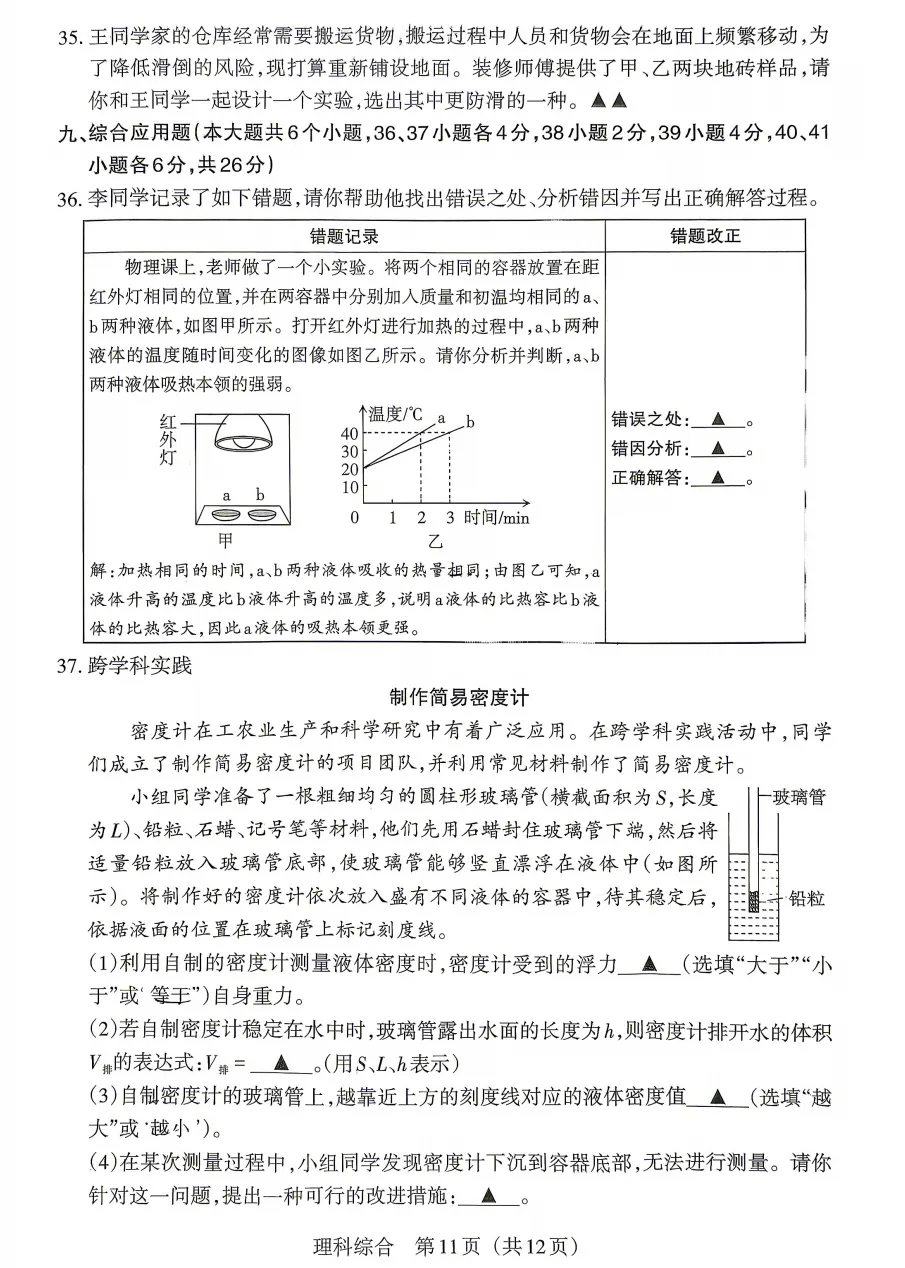 2026年山西中考模拟联考(一)B卷试题及答案! 第55张