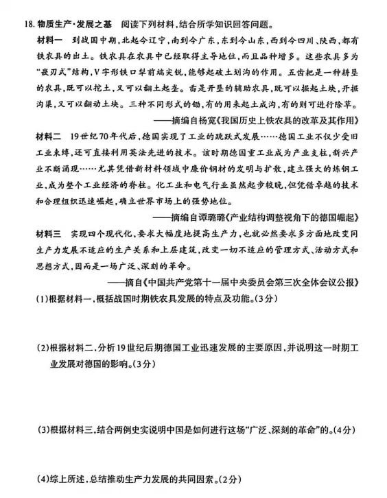 2026年山西中考模拟联考(一)B卷试题及答案! 第67张