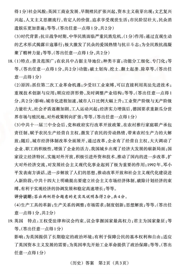 2026年山西中考模拟联考(一)B卷试题及答案! 第70张