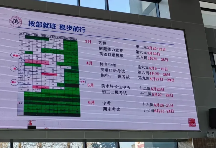 全区统考!南京期中考时间定了!附往年真题 第3张