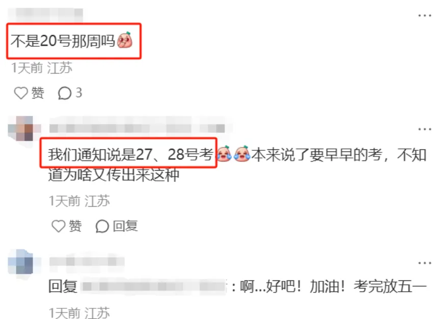 全区统考!南京期中考时间定了!附往年真题 第4张