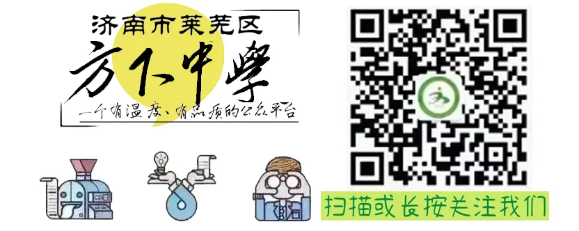 【全环境立德树人】剖析模考找差距 锚定目标勇奋进——方下中心中学初二级部召开第一次地理分析会 第7张