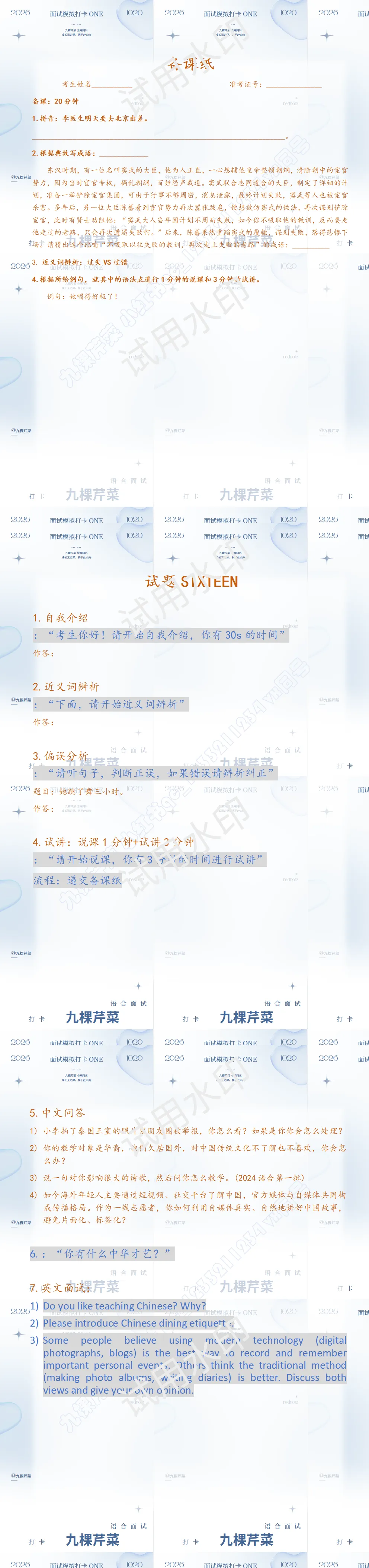 语合面试真题打卡 DAY SIXTEEN 第1张