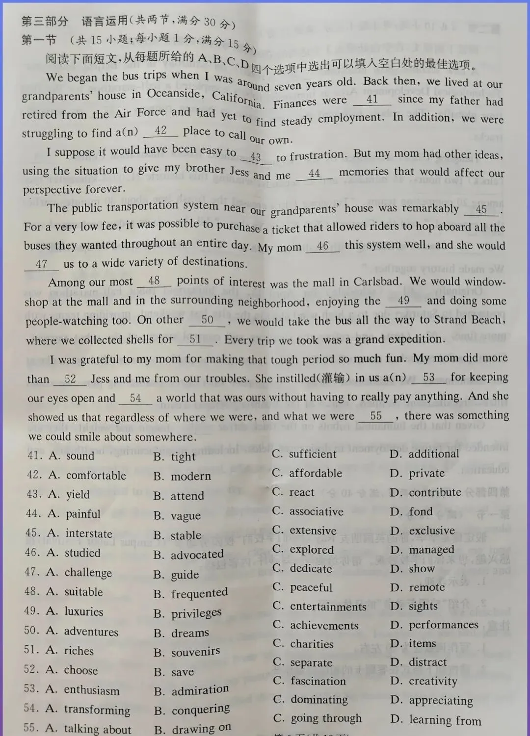 一模考砸了?我当年从全班倒数到考上985,就靠这几件事 第2张