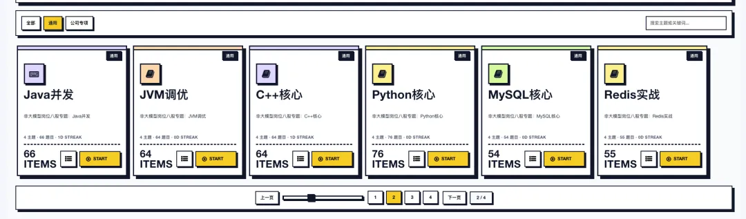 【笔试突围】4月2日网易真题解析+在线刷题 第2张