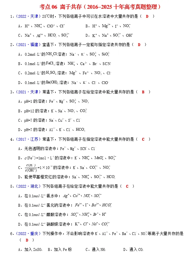 高考倒计时65天,刷真题,找感觉 第2张