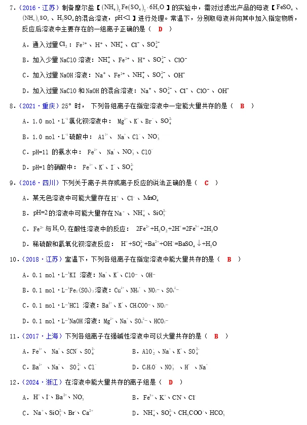 高考倒计时65天,刷真题,找感觉 第3张