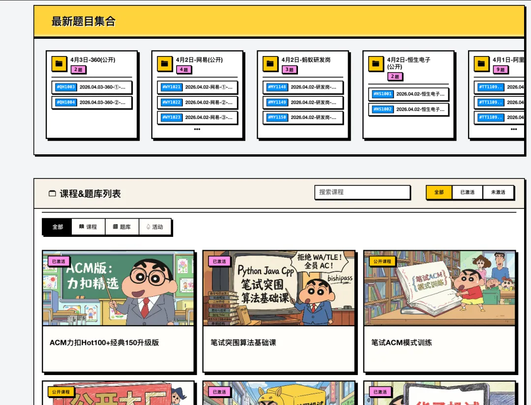 【笔试突围】4月2日蚂蚁研发岗真题解析+在线刷题 第1张