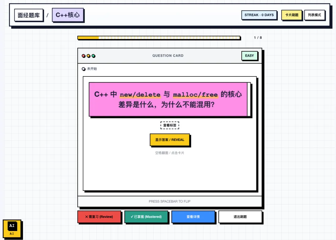 【笔试突围】4月2日蚂蚁研发岗真题解析+在线刷题 第3张
