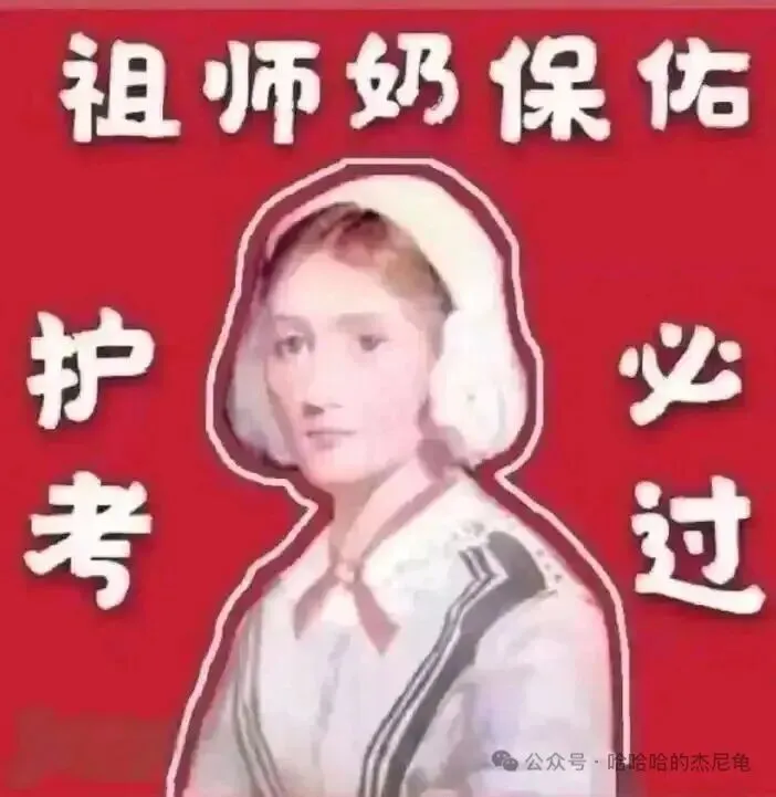 每日护考真题 第1张