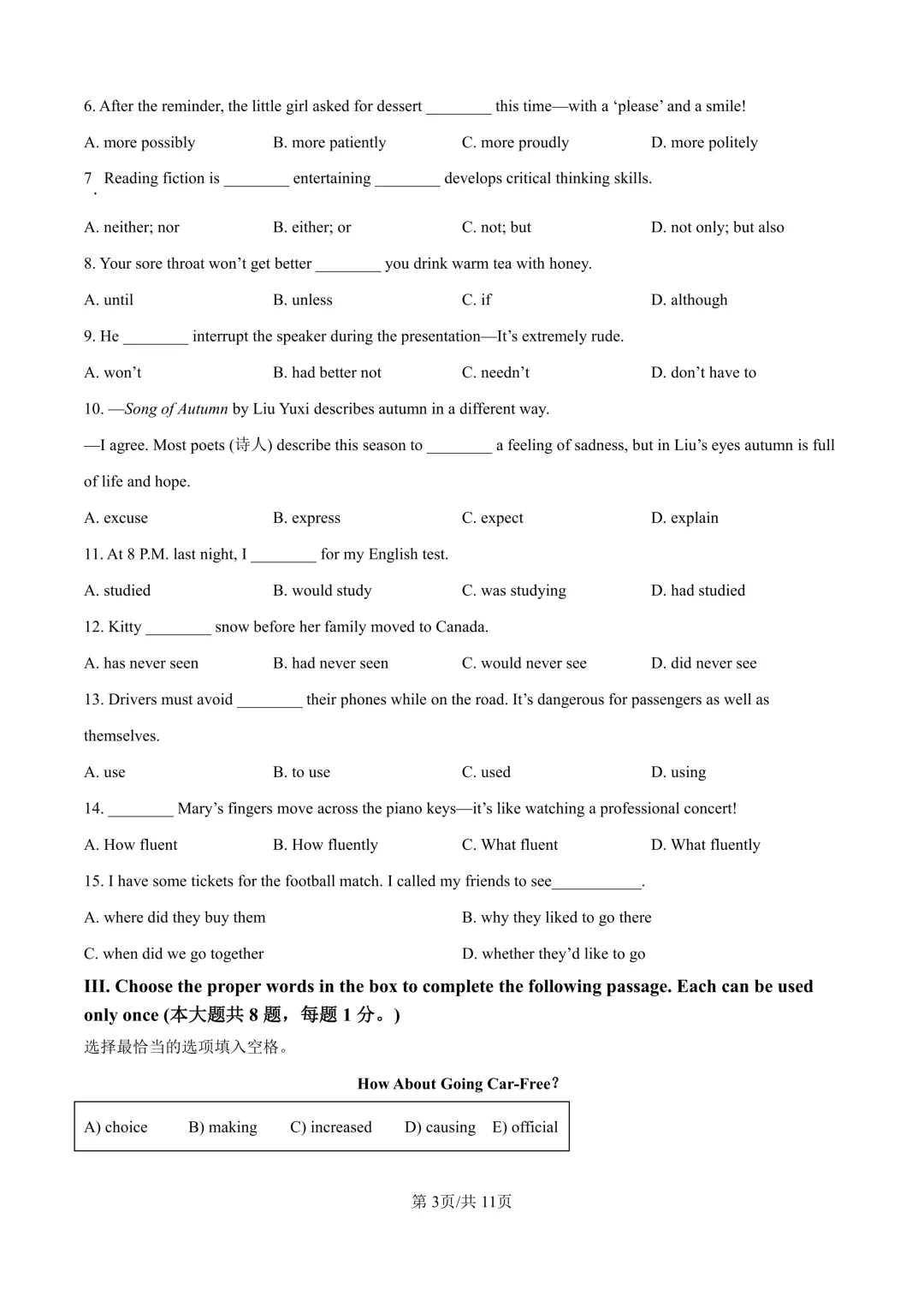 2025届上海市奉贤区初三二模英语试卷(原卷版+解析版) 第3张