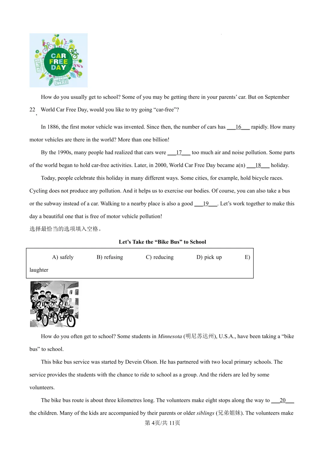 2025届上海市奉贤区初三二模英语试卷(原卷版+解析版) 第4张