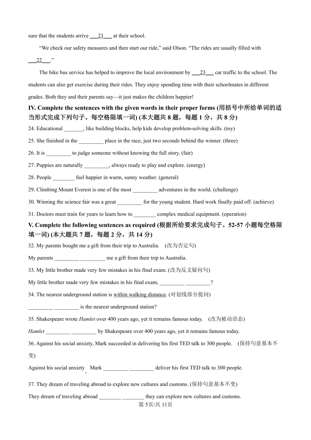 2025届上海市奉贤区初三二模英语试卷(原卷版+解析版) 第5张