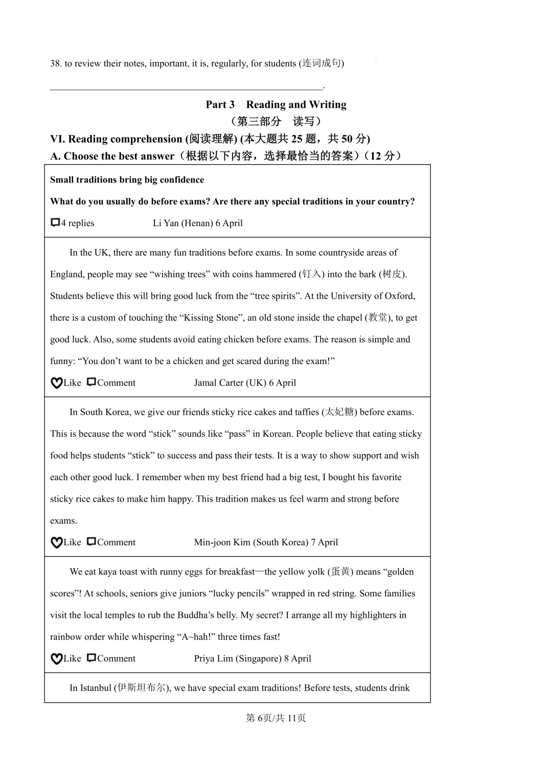 2025届上海市奉贤区初三二模英语试卷(原卷版+解析版) 第6张