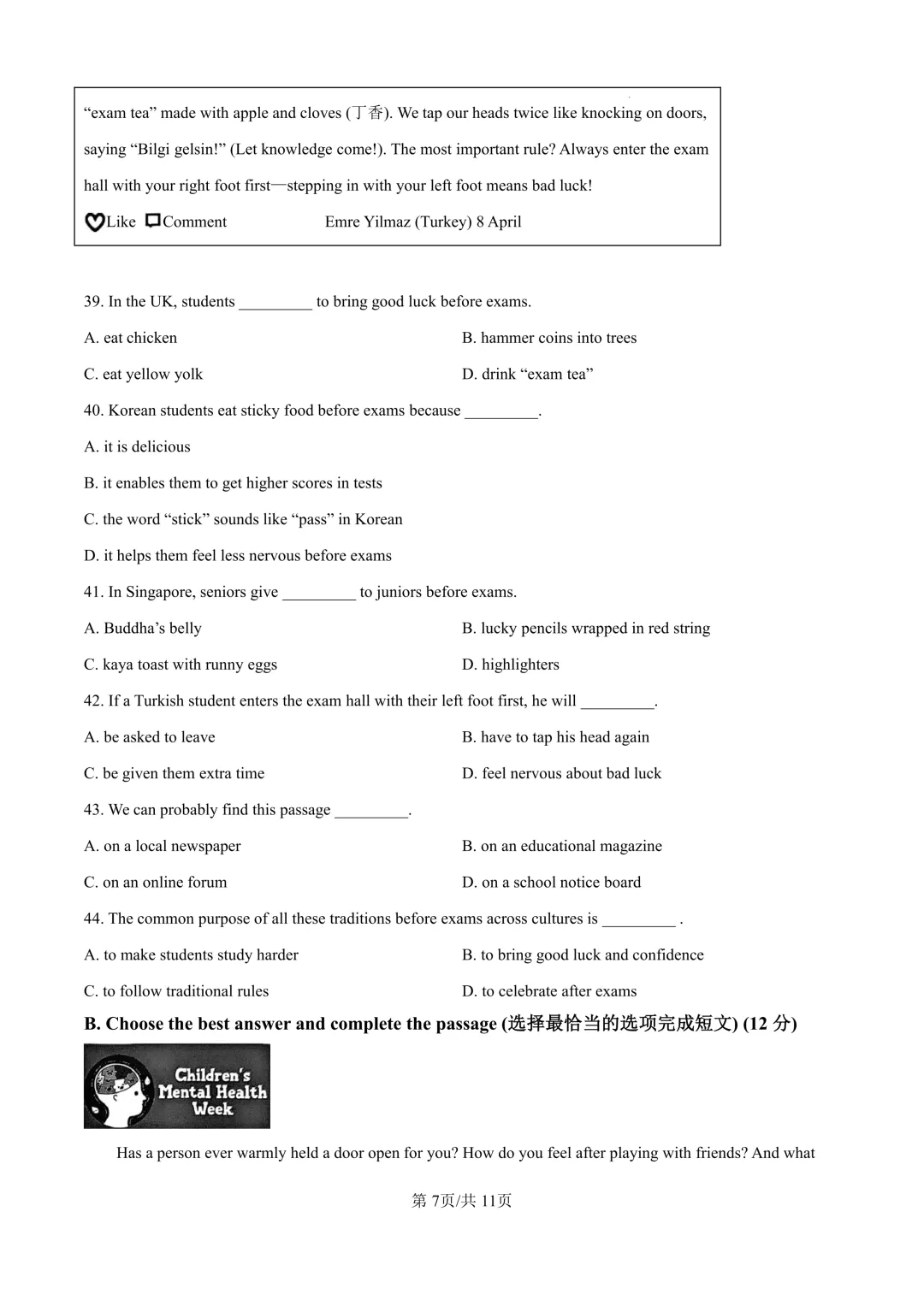 2025届上海市奉贤区初三二模英语试卷(原卷版+解析版) 第7张