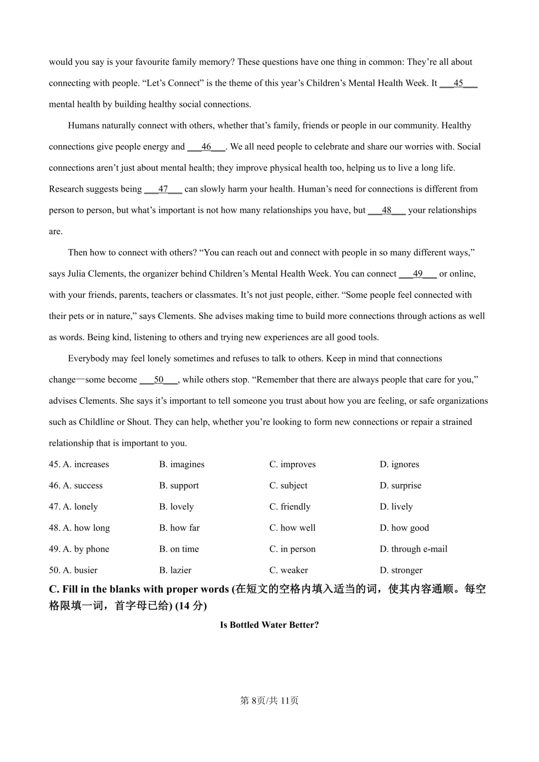 2025届上海市奉贤区初三二模英语试卷(原卷版+解析版) 第8张