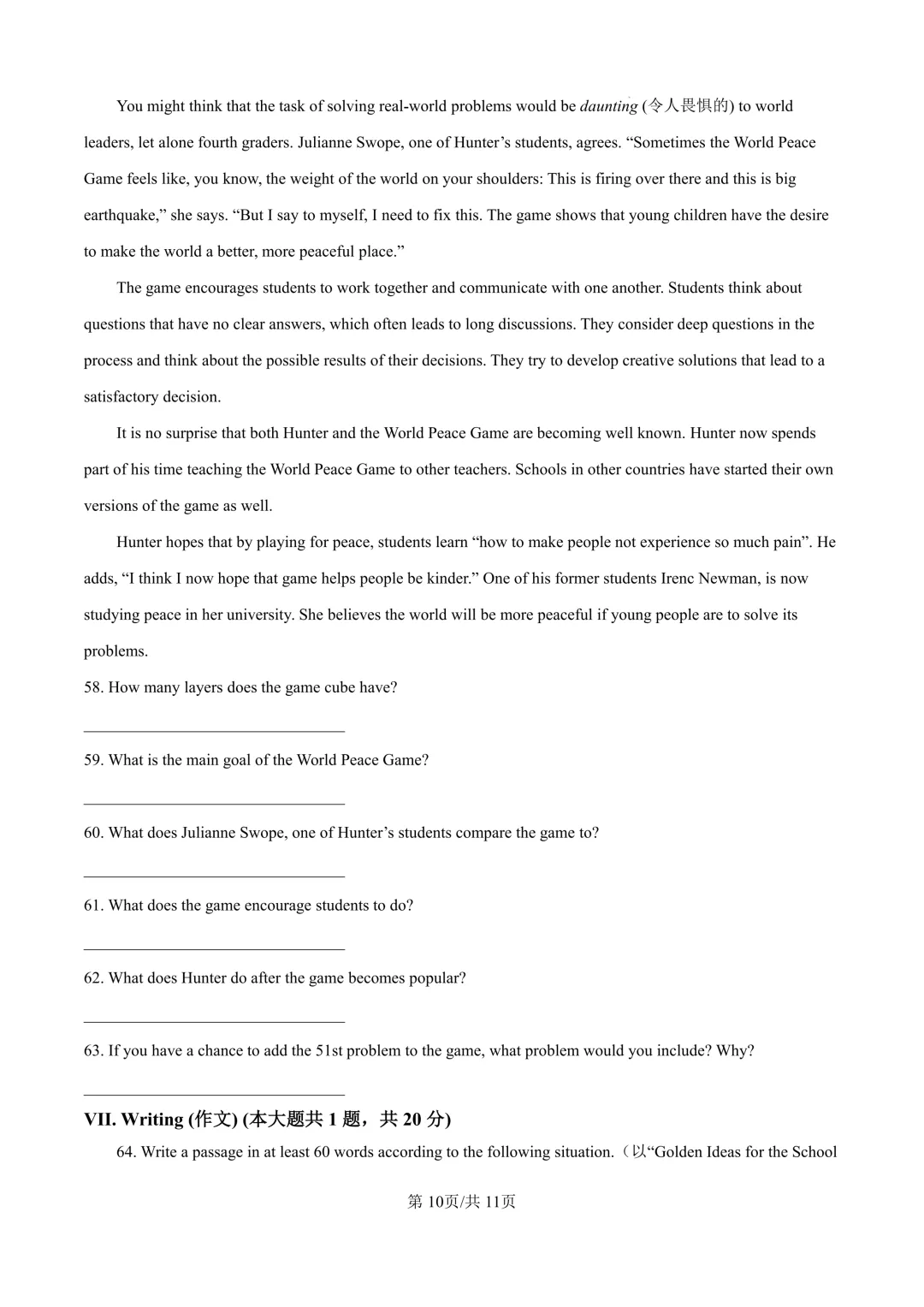 2025届上海市奉贤区初三二模英语试卷(原卷版+解析版) 第10张