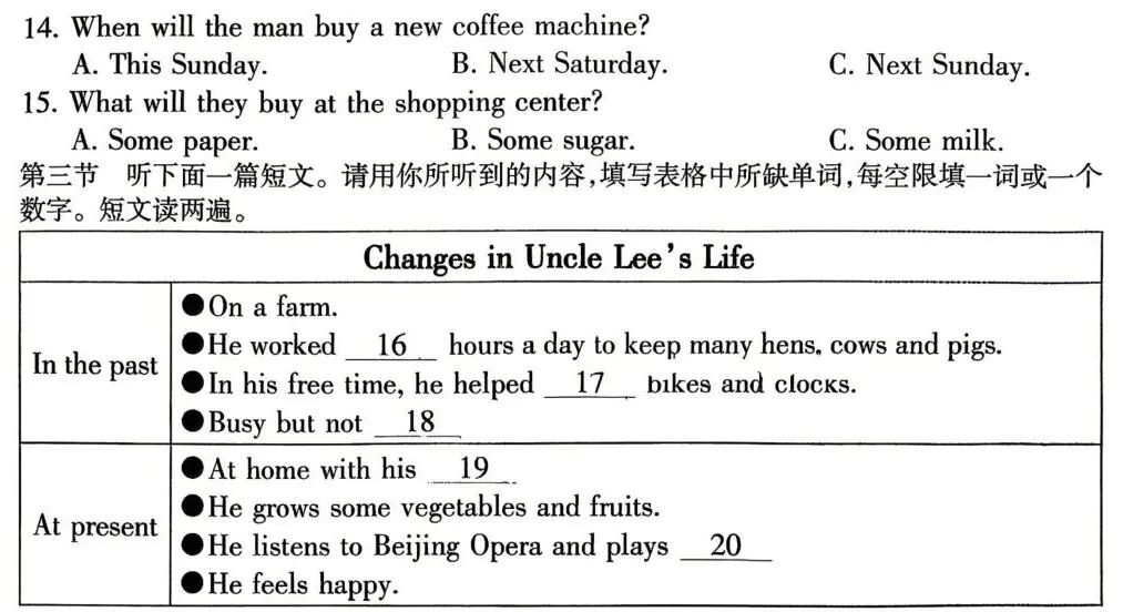 【中考英语听力专练53】2026年焦作市中考一模英语听力、试题及答案 第2张