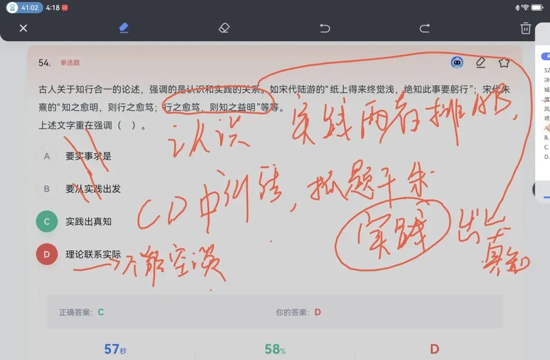 2024.4.27福建试卷错题复盘 第7张