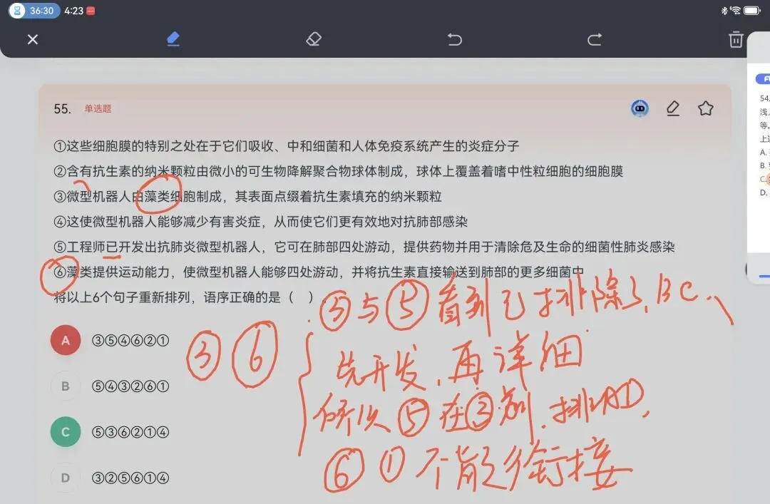 2024.4.27福建试卷错题复盘 第8张