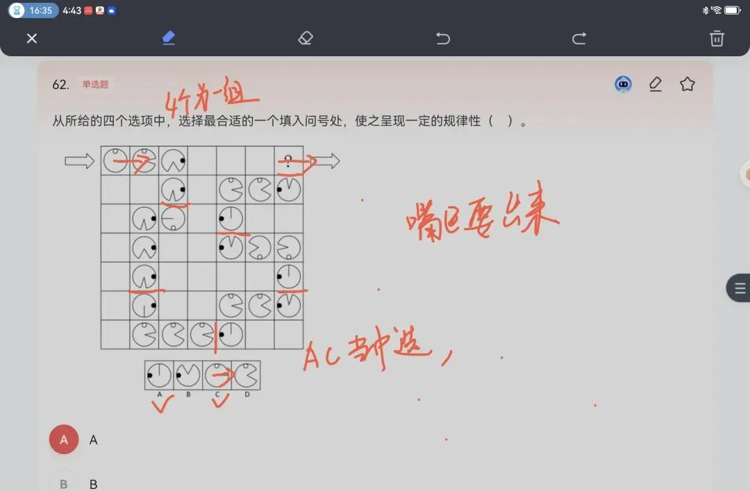 2024.4.27福建试卷错题复盘 第9张