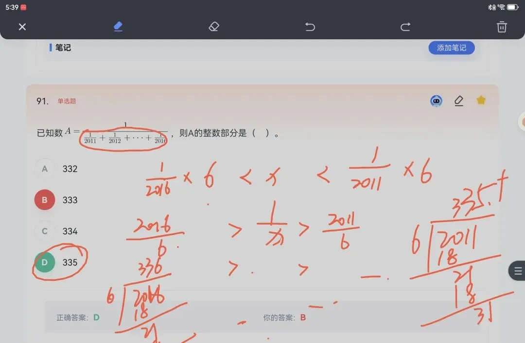 2024.4.27福建试卷错题复盘 第11张