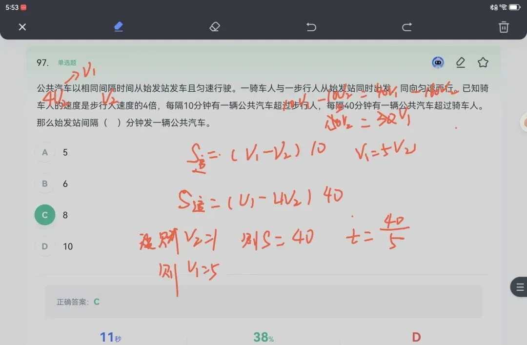 2024.4.27福建试卷错题复盘 第12张