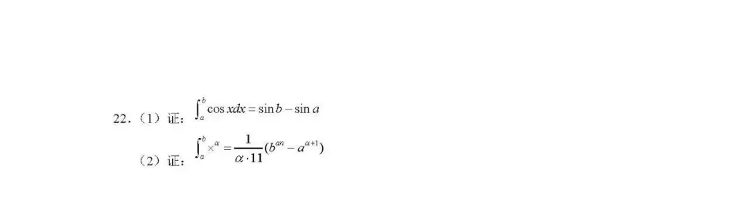 39所强基计划高校笔试、面试真题整理汇总! 第12张