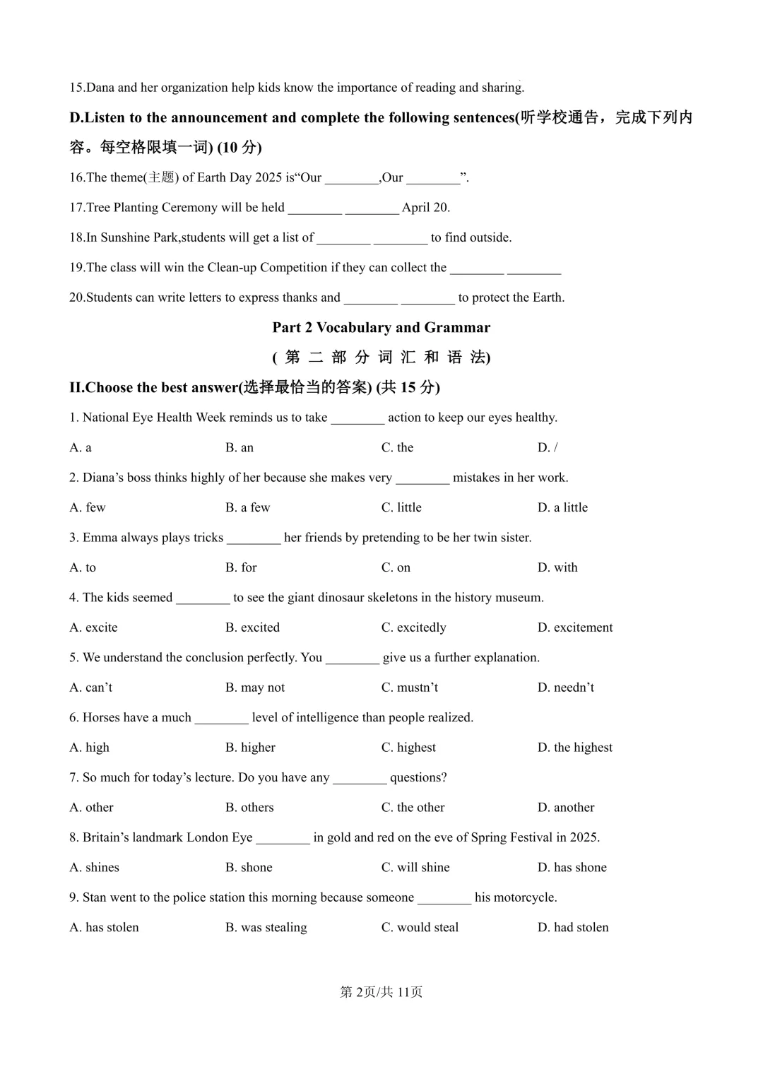 2025届上海市虹口区初三二模英语试卷(原卷版+解析版) 第2张 2025届上海市虹口区初三二模英语试卷(原卷版+解析版) 第2张